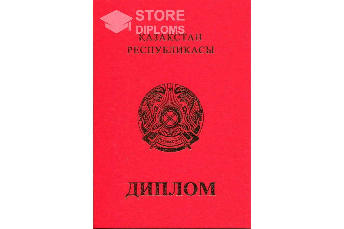 Диплом бакалавра с отличием, обратная сторона, Казахстан - Киев