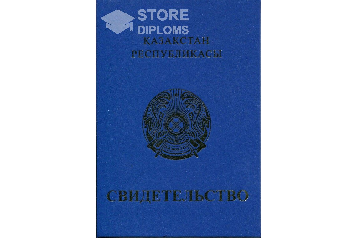 Обратная сторона аттестата за 9 класс Казахстан - Киев